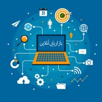 دیجیتال مارکتینگ در دیجی بازاریابی