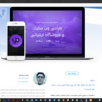 طراح و توسعهدهنده وب