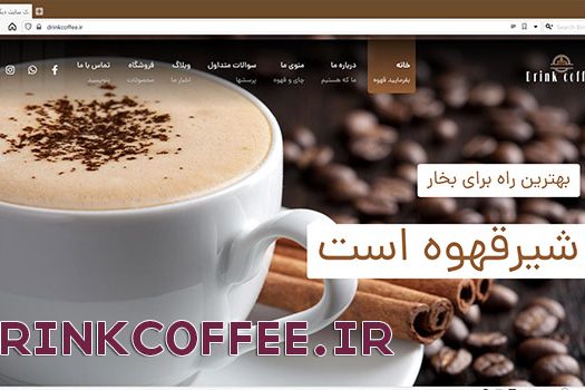 کافی شاپ آنلاین، درینک کافی Drink Coffee