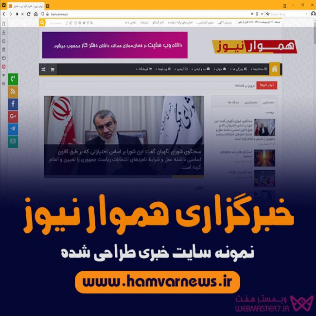 خبرگزاری هموار نیوز  – اخبار ای تی – اخبار  – خبر آنلاین در هموار نیوز – اخبار تکنولوژی – اخبار روز