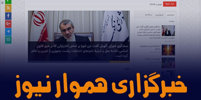 خبرگزاری هموار نیوز  – اخبار ای تی – اخبار  – خبر آنلاین در هموار نیوز – اخبار تکنولوژی – اخبار روز