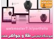فروشگاه اینترنتی طلا و جواهر هفت، نمونه ویترین آنلاین طلافروشی https://webmasteran7.ir/shop-demos/jewelry نمونه کار شرکتی از وبمسترهفت webmaster7.ir/portfolio